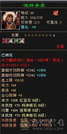 晚晚推荐：6体6属6抗8雕纹75万血，四抗，冰抗过千，火抗880，极品宝宝5神，盟会10级，裸面板