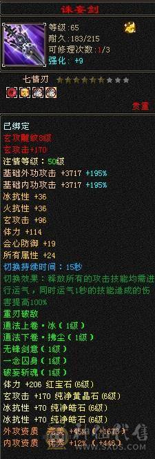 晚晚推荐：6体6属6抗8雕纹75万血，四抗，冰抗过千，火抗880，极品宝宝5神，盟会10级，裸面板