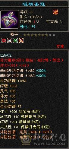 晚晚推荐：6体6属6抗8雕纹75万血，四抗，冰抗过千，火抗880，极品宝宝5神，盟会10级，裸面板