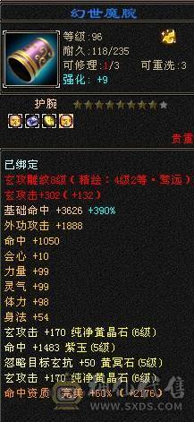 晚晚推荐：6体6属6抗8雕纹75万血，四抗，冰抗过千，火抗880，极品宝宝5神，盟会10级，裸面板