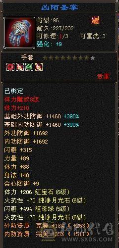 晚晚推荐：6体6属6抗8雕纹75万血，四抗，冰抗过千，火抗880，极品宝宝5神，盟会10级，裸面板