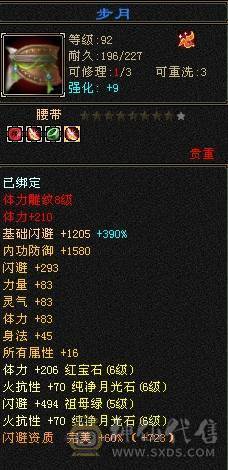 晚晚推荐：6体6属6抗8雕纹75万血，四抗，冰抗过千，火抗880，极品宝宝5神，盟会10级，裸面板