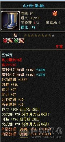 晚晚推荐：6体6属6抗8雕纹75万血，四抗，冰抗过千，火抗880，极品宝宝5神，盟会10级，裸面板
