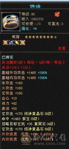 晚晚推荐：6体6属6抗8雕纹75万血，四抗，冰抗过千，火抗880，极品宝宝5神，盟会10级，裸面板