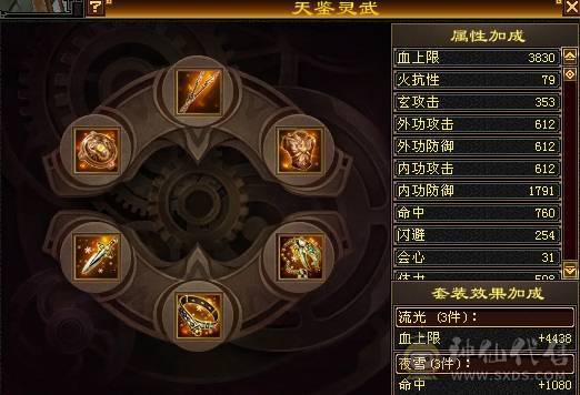 晚晚推荐：6体6属6抗8雕纹75万血，四抗，冰抗过千，火抗880，极品宝宝5神，盟会10级，裸面板