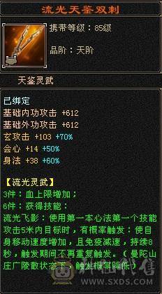 晚晚推荐：6体6属6抗8雕纹75万血，四抗，冰抗过千，火抗880，极品宝宝5神，盟会10级，裸面板