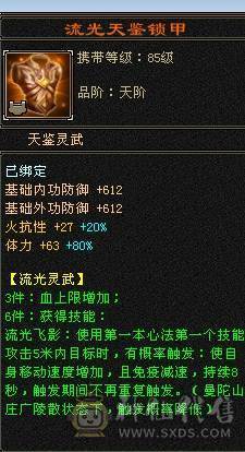 晚晚推荐：6体6属6抗8雕纹75万血，四抗，冰抗过千，火抗880，极品宝宝5神，盟会10级，裸面板