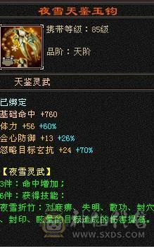 晚晚推荐：6体6属6抗8雕纹75万血，四抗，冰抗过千，火抗880，极品宝宝5神，盟会10级，裸面板