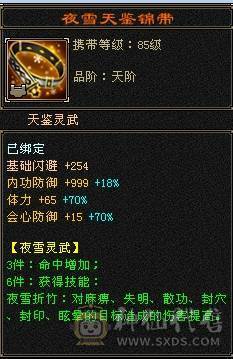 晚晚推荐：6体6属6抗8雕纹75万血，四抗，冰抗过千，火抗880，极品宝宝5神，盟会10级，裸面板