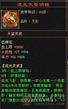 晚晚推荐：6体6属6抗8雕纹75万血，四抗，冰抗过千，火抗880，极品宝宝5神，盟会10级，裸面板