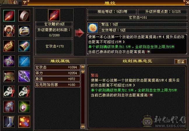 晚晚推荐：6体6属6抗8雕纹75万血，四抗，冰抗过千，火抗880，极品宝宝5神，盟会10级，裸面板