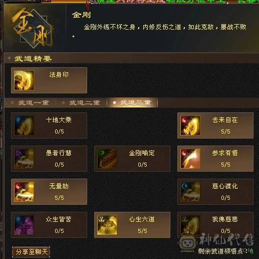 晚晚推荐：6体6属6抗8雕纹75万血，四抗，冰抗过千，火抗880，极品宝宝5神，盟会10级，裸面板