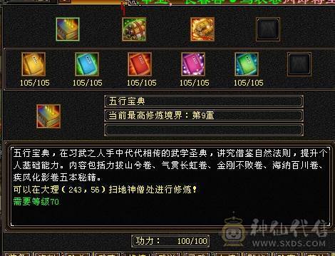 晚晚推荐：6体6属6抗8雕纹75万血，四抗，冰抗过千，火抗880，极品宝宝5神，盟会10级，裸面板