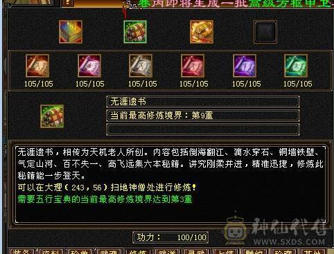 晚晚推荐：6体6属6抗8雕纹75万血，四抗，冰抗过千，火抗880，极品宝宝5神，盟会10级，裸面板