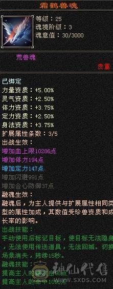 晚晚推荐：6体6属6抗8雕纹75万血，四抗，冰抗过千，火抗880，极品宝宝5神，盟会10级，裸面板