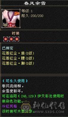 晚晚推荐：6体6属6抗8雕纹75万血，四抗，冰抗过千，火抗880，极品宝宝5神，盟会10级，裸面板