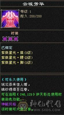 晚晚推荐：6体6属6抗8雕纹75万血，四抗，冰抗过千，火抗880，极品宝宝5神，盟会10级，裸面板