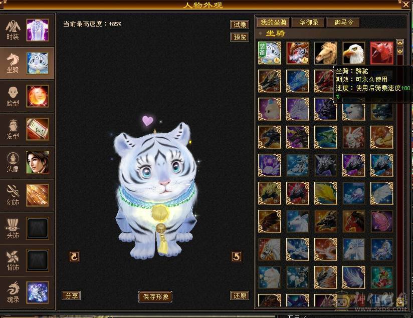 晚晚推荐：6体6属6抗8雕纹75万血，四抗，冰抗过千，火抗880，极品宝宝5神，盟会10级，裸面板