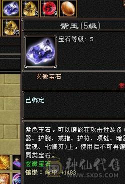 晚晚推荐：6体6属6抗8雕纹75万血，四抗，冰抗过千，火抗880，极品宝宝5神，盟会10级，裸面板