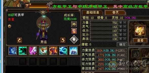 晚晚推荐：6体6属6抗8雕纹75万血，四抗，冰抗过千，火抗880，极品宝宝5神，盟会10级，裸面板