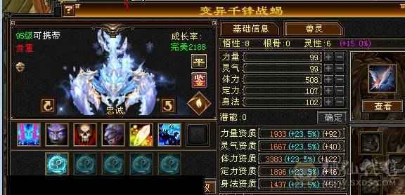 晚晚推荐：6体6属6抗8雕纹75万血，四抗，冰抗过千，火抗880，极品宝宝5神，盟会10级，裸面板