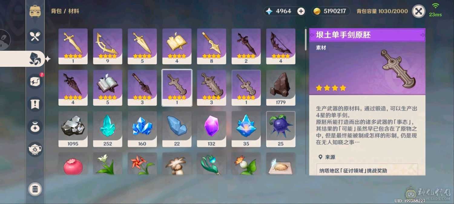 梦见月退坑的，便宜出