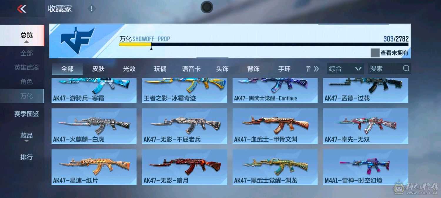 极品3至尊黑龙魂m200权王影心势翼魄戮怒孟德奉先策套仲达星象游骑兵本初套仁德可二次全网性价比超高来秒入手