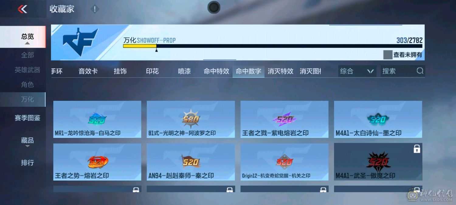 极品3至尊黑龙魂m200权王影心势翼魄戮怒孟德奉先策套仲达星象游骑兵本初套仁德可二次全网性价比超高来秒入手