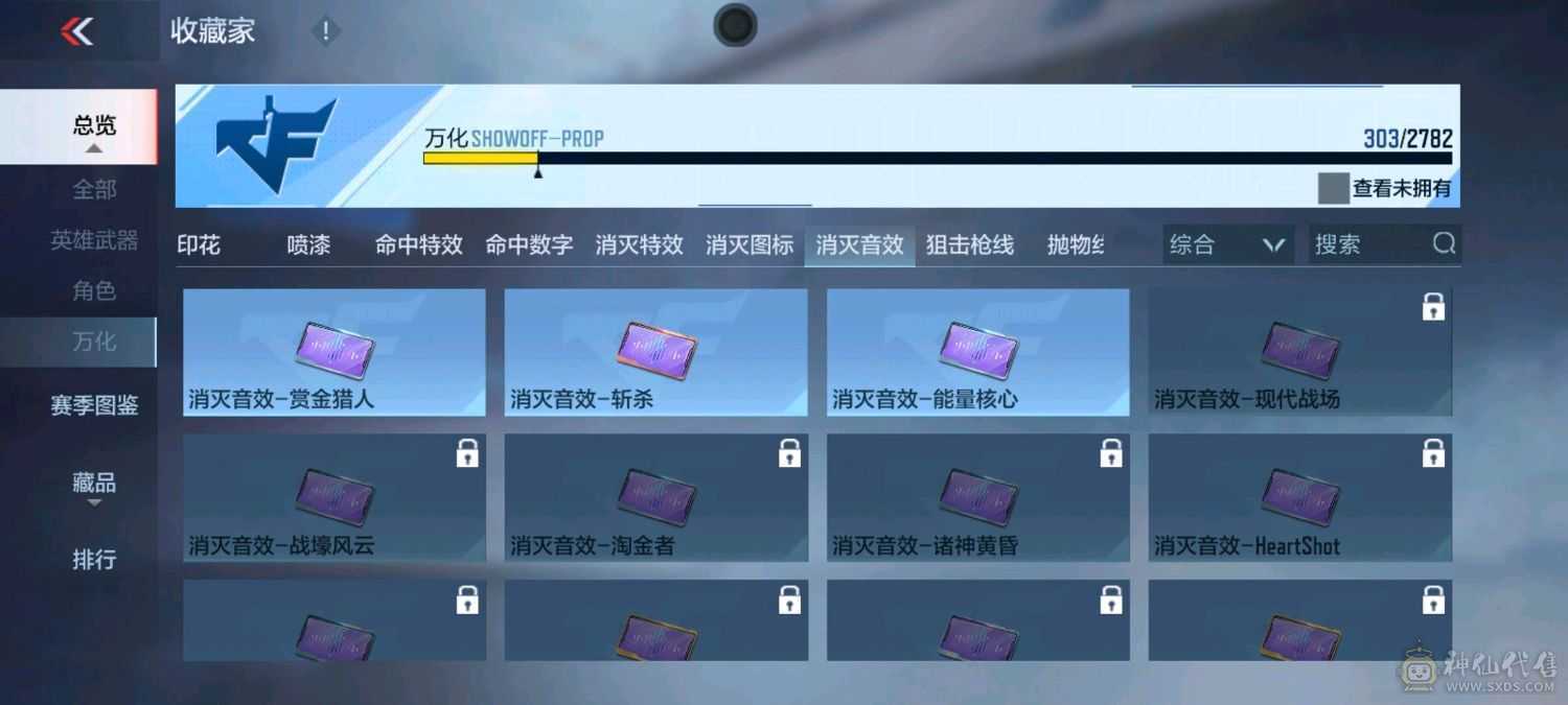 极品3至尊黑龙魂m200权王影心势翼魄戮怒孟德奉先策套仲达星象游骑兵本初套仁德可二次全网性价比超高来秒入手