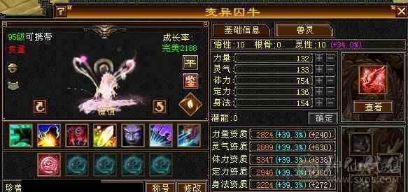 【邀月推荐】带99号商店， 三修带7，高减抗，麒麟坐骑，盟会9=+7,带4个双10宝宝