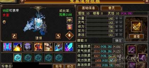 【邀月推荐】带99号商店， 三修带7，高减抗，麒麟坐骑，盟会9=+7,带4个双10宝宝