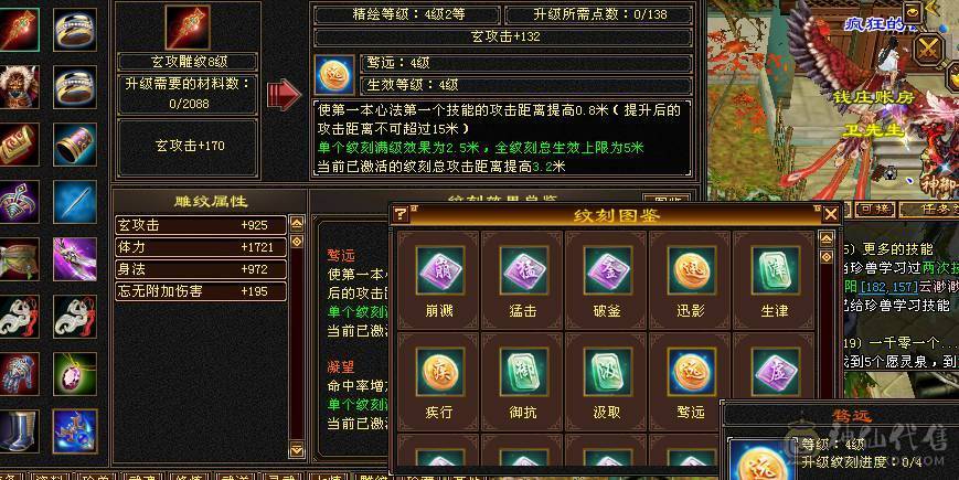 1033毒抗少林 喜欢的联系 仓库全带