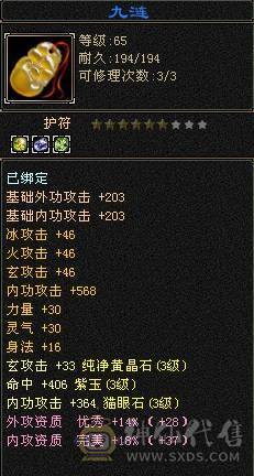 满3曼陀 暴击嘎嘎猛