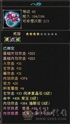 满3曼陀 暴击嘎嘎猛