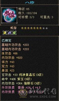 满3曼陀 暴击嘎嘎猛