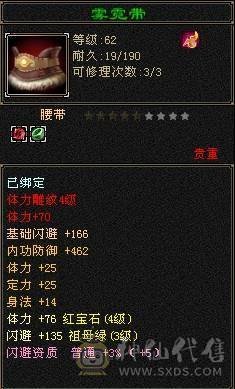 满3曼陀 暴击嘎嘎猛