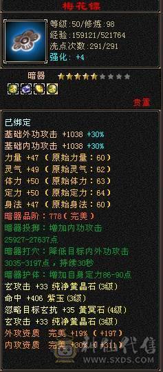 满3曼陀 暴击嘎嘎猛