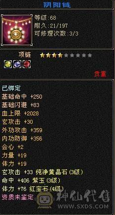 满3曼陀 暴击嘎嘎猛