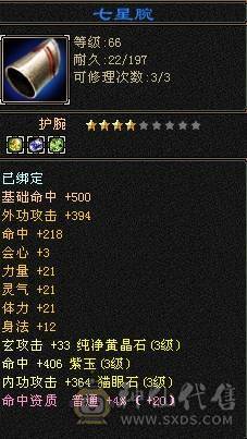 满3曼陀 暴击嘎嘎猛