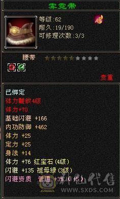 满3曼陀 暴击嘎嘎猛