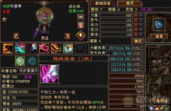 满3曼陀 暴击嘎嘎猛