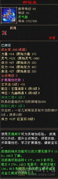 满3曼陀 暴击嘎嘎猛