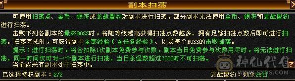 满3曼陀 暴击嘎嘎猛