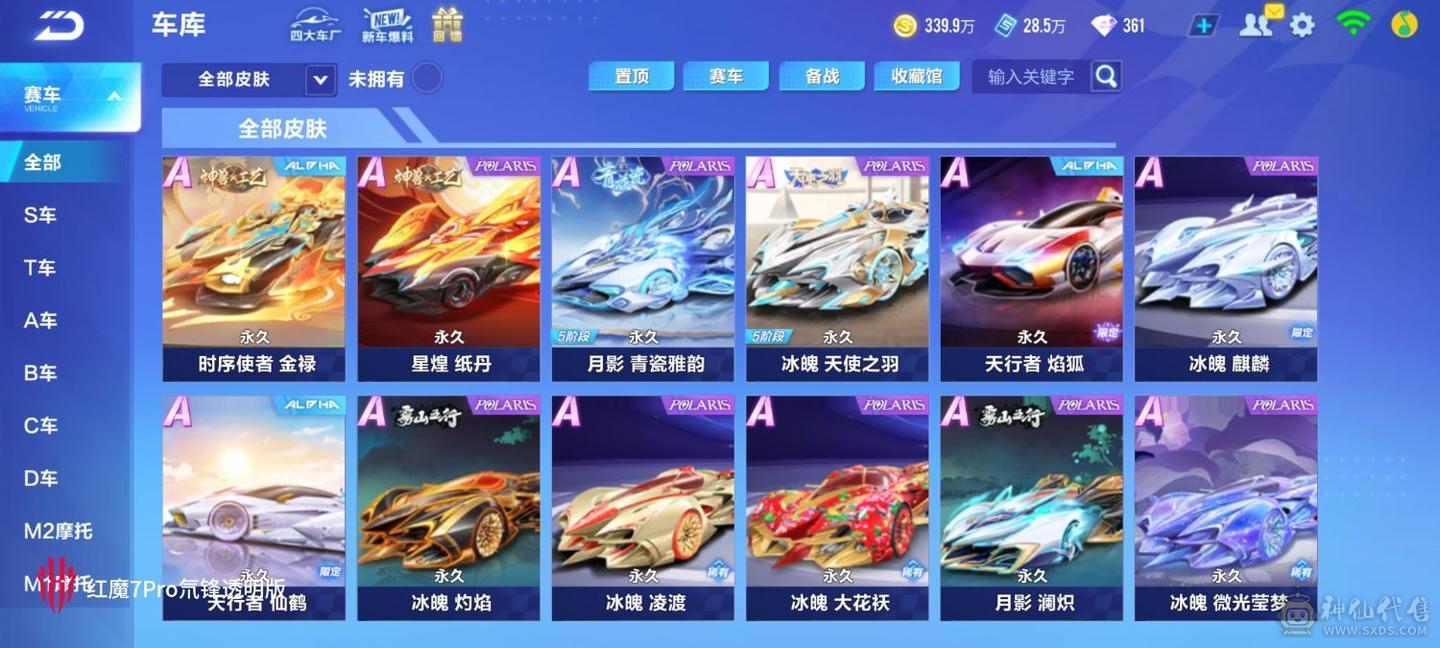FC128685号 【安卓QQ】 【可二次实名】 贵族14全t全7介热门宠全有