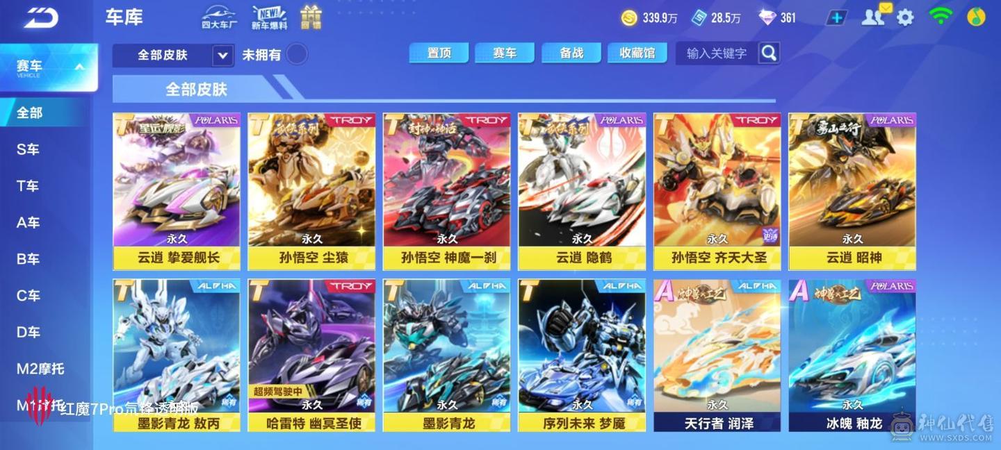 FC128685号 【安卓QQ】 【可二次实名】 贵族14全t全7介热门宠全有