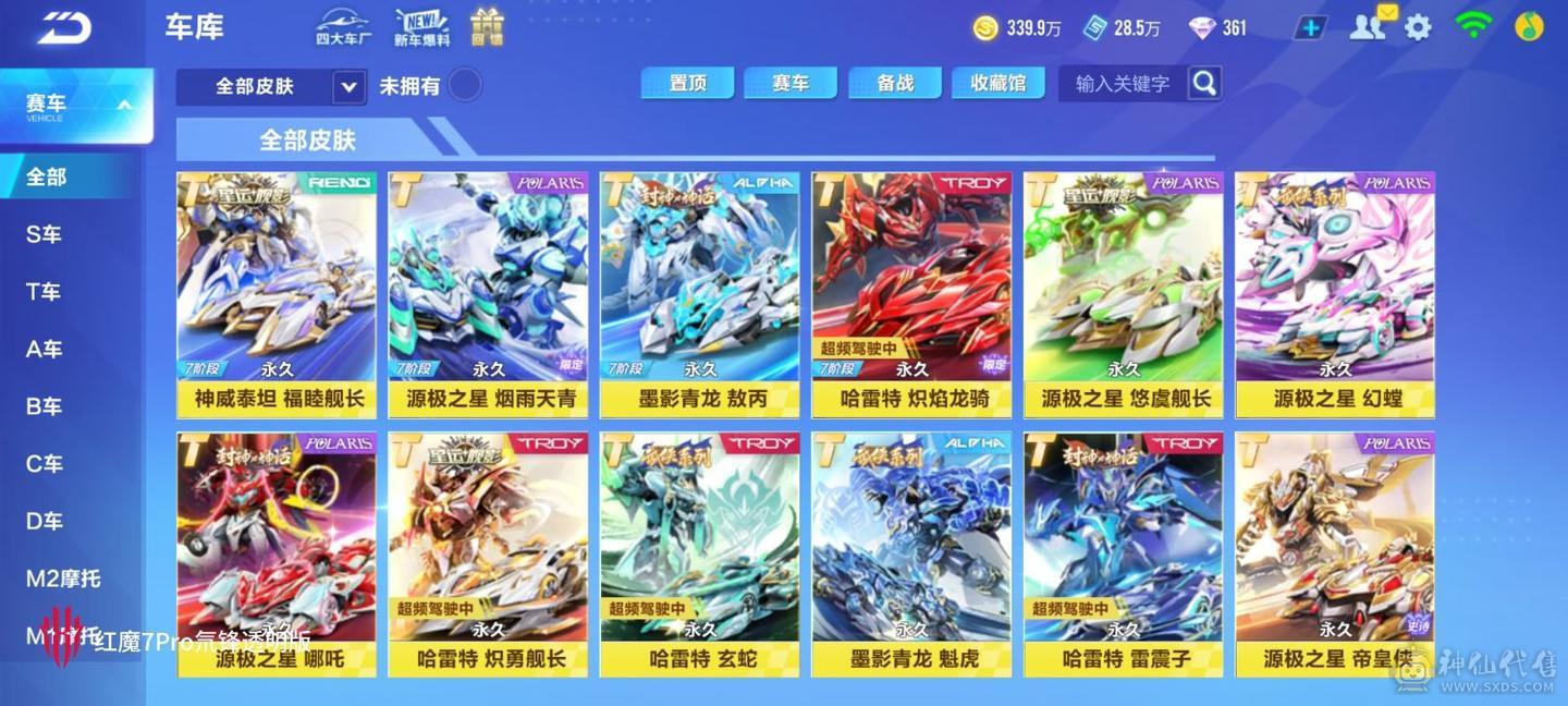 FC128685号 【安卓QQ】 【可二次实名】 贵族14全t全7介热门宠全有