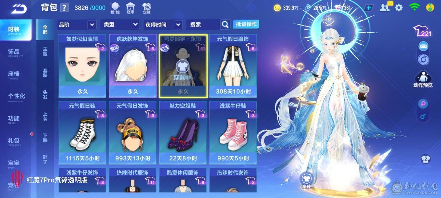 FC128685号 【安卓QQ】 【可二次实名】 贵族14全t全7介热门宠全有