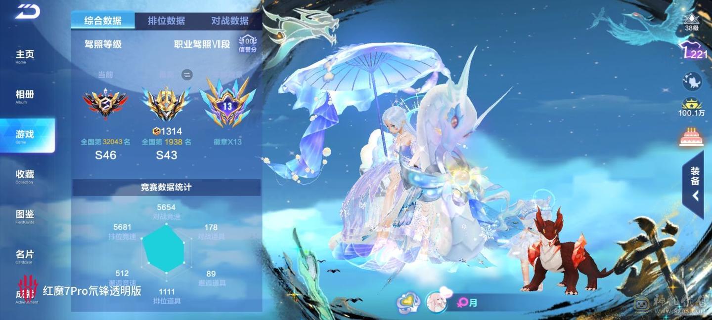 FC128685号 【安卓QQ】 【可二次实名】 贵族14全t全7介热门宠全有