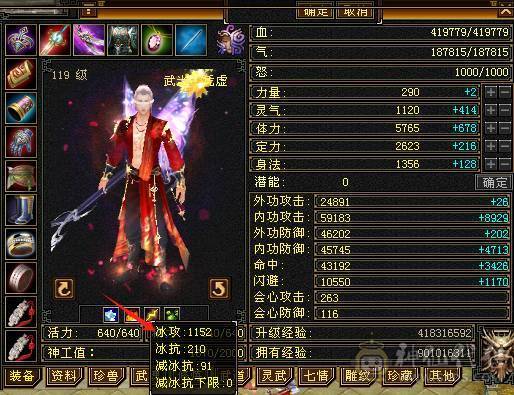 晚晚推荐：43万血19万蓝 极限5带6 7带8雕 细节拉满气武当 