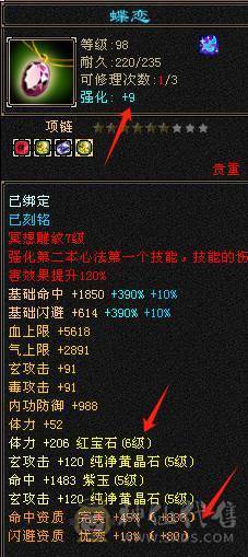 晚晚推荐：43万血19万蓝 极限5带6 7带8雕 细节拉满气武当 